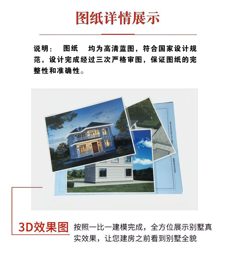 一套完整图纸展示
